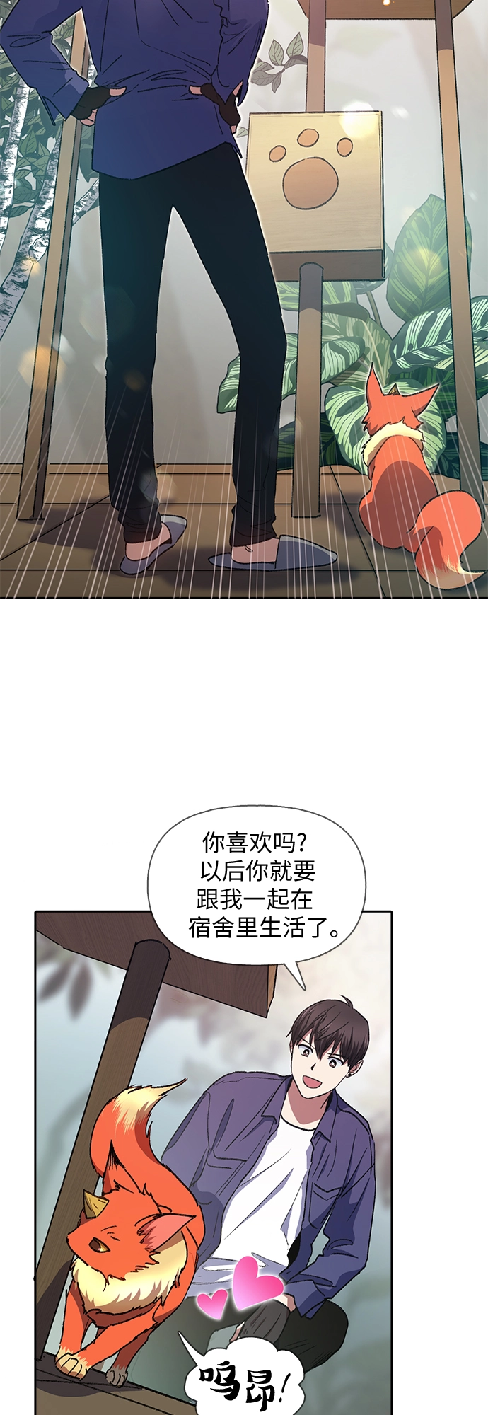 第27话 五大公会谈判 第2页