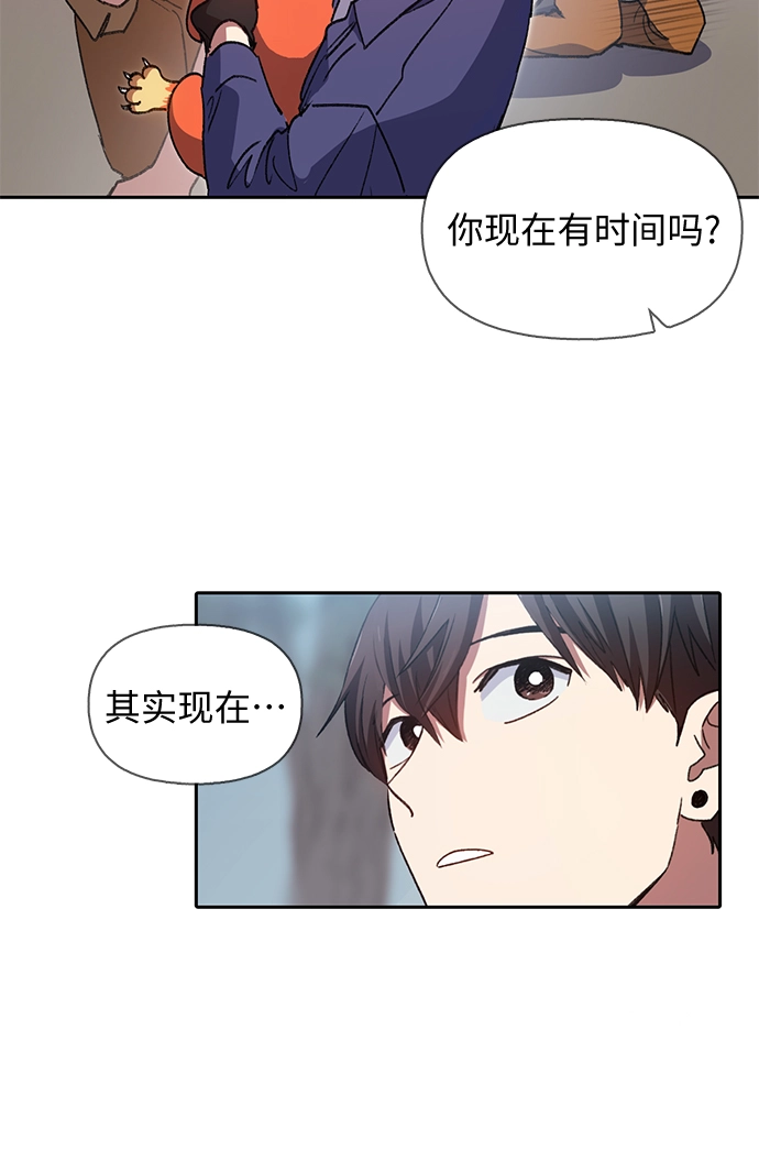 第27话 五大公会谈判 第5页