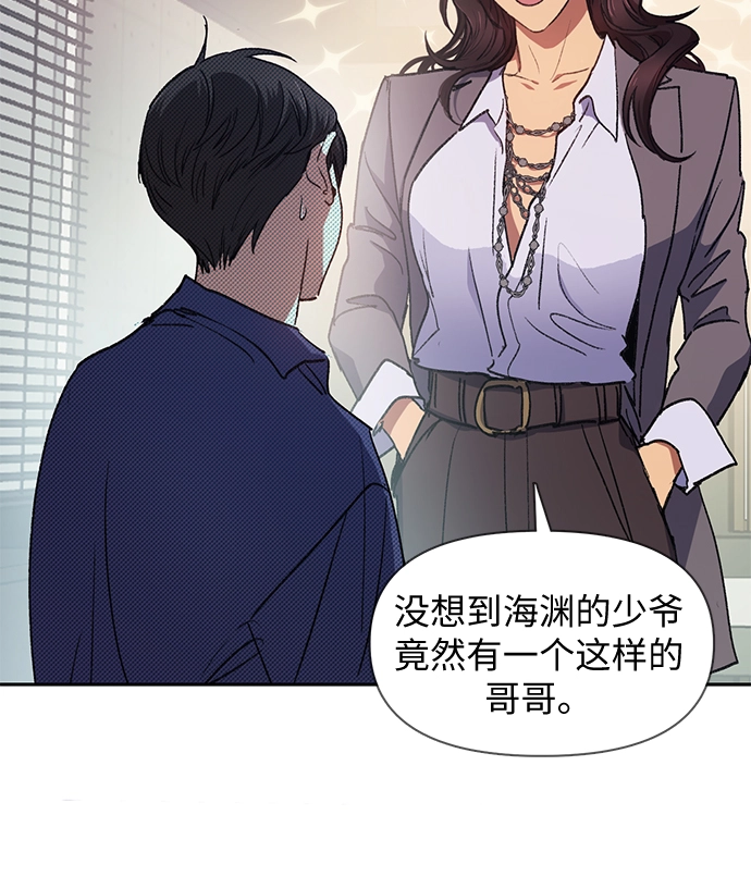 第27话 五大公会谈判 第25页