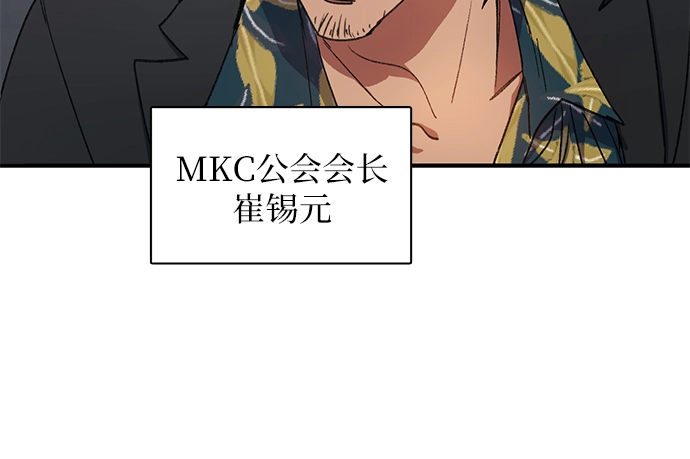 第27话 五大公会谈判 第30页