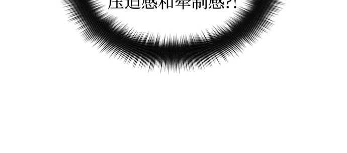 第27话 五大公会谈判 第50页