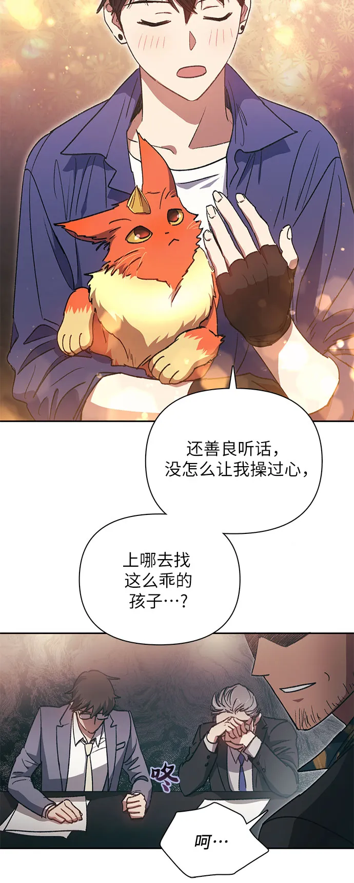 第28话 我是建筑师 第5页