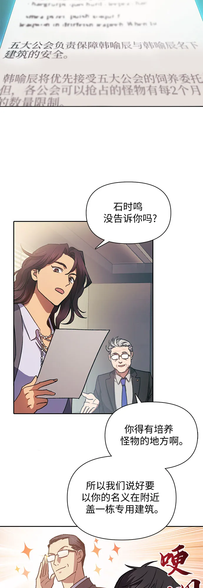 第28话 我是建筑师 第13页