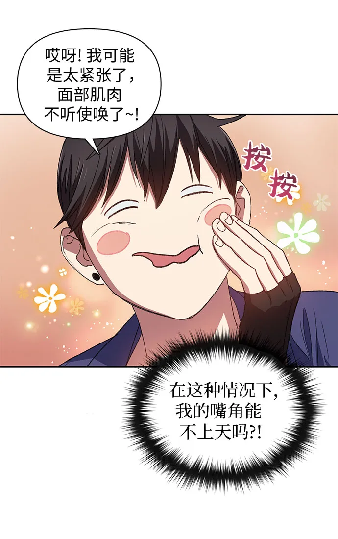 第28话 我是建筑师 第16页
