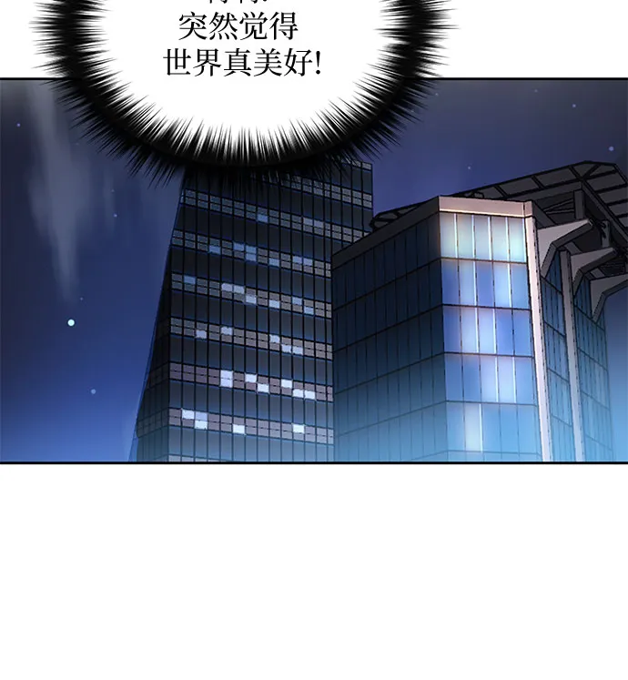 第28话 我是建筑师 第26页