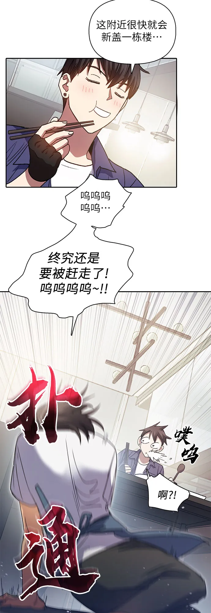 第28话 我是建筑师 第30页