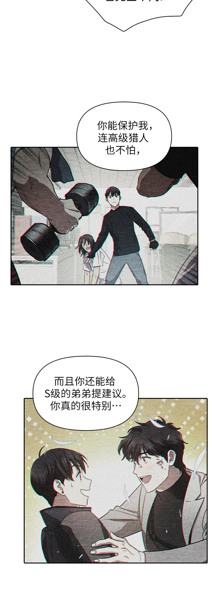 第28话 我是建筑师 第33页
