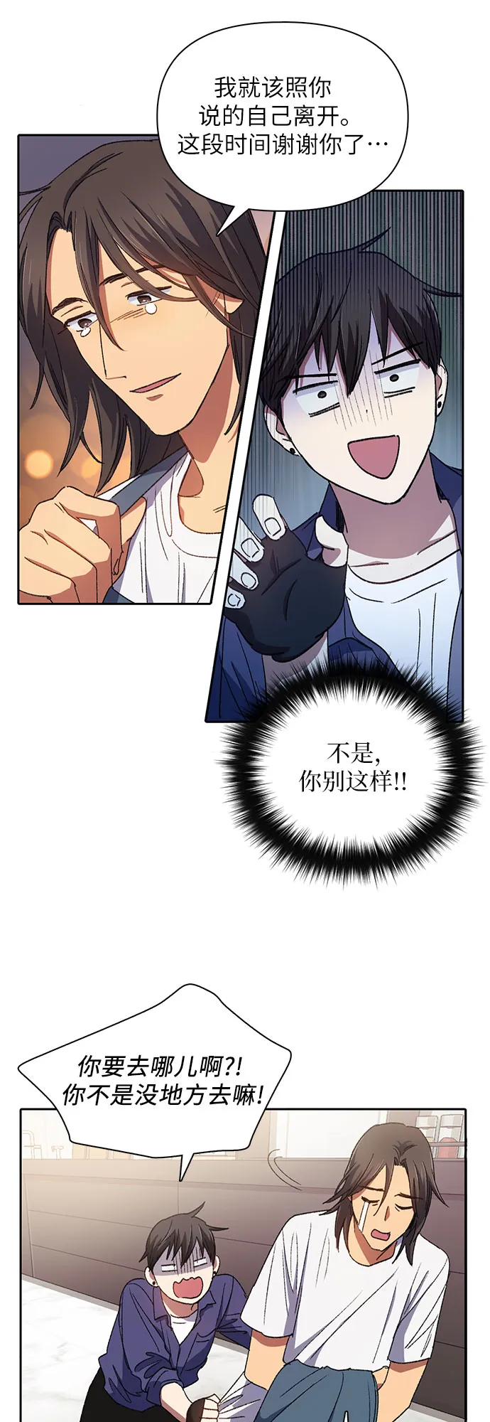 第28话 我是建筑师 第35页