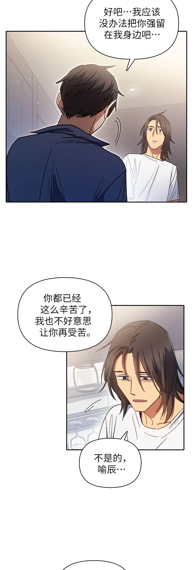 第28话 我是建筑师 第39页