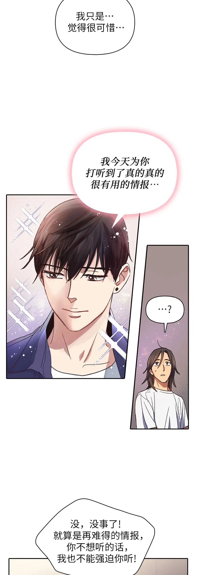 第28话 我是建筑师 第40页