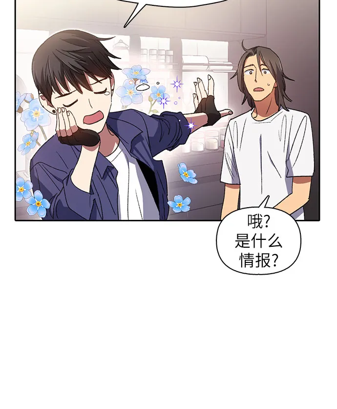 第28话 我是建筑师 第41页