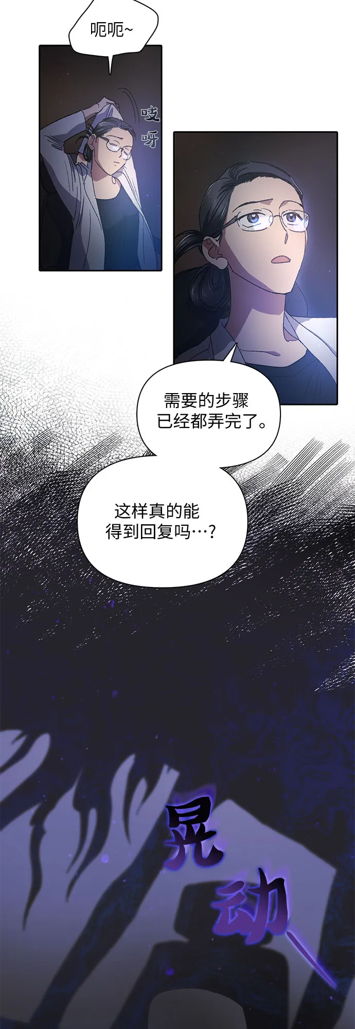 第28话 我是建筑师 第44页