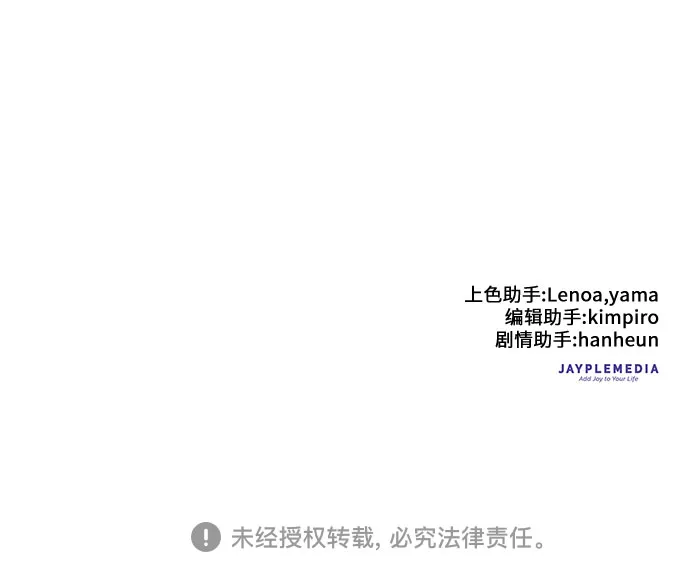 第28话 我是建筑师 第46页