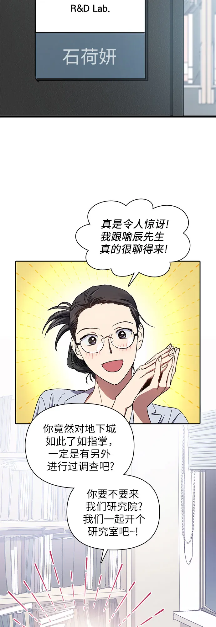 第29话 鬼怪（1） 第9页