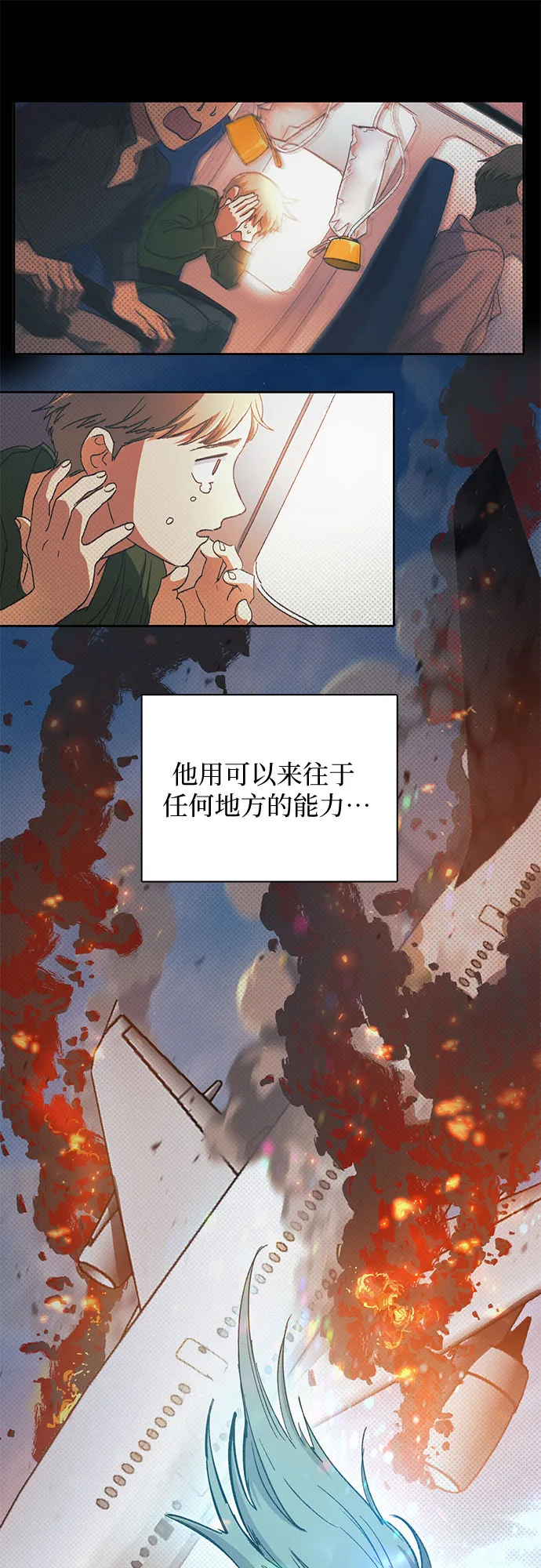 第29话 鬼怪（1） 第19页