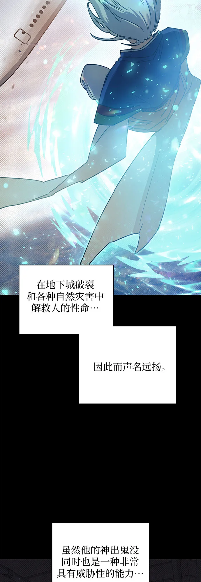 第29话 鬼怪（1） 第20页