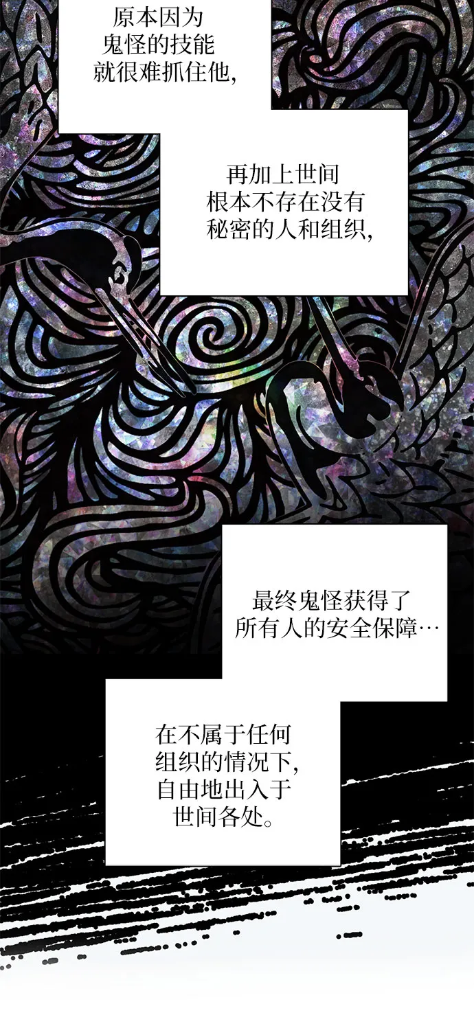 第29话 鬼怪（1） 第31页