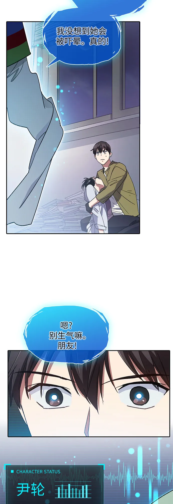 第29话 鬼怪（1） 第43页