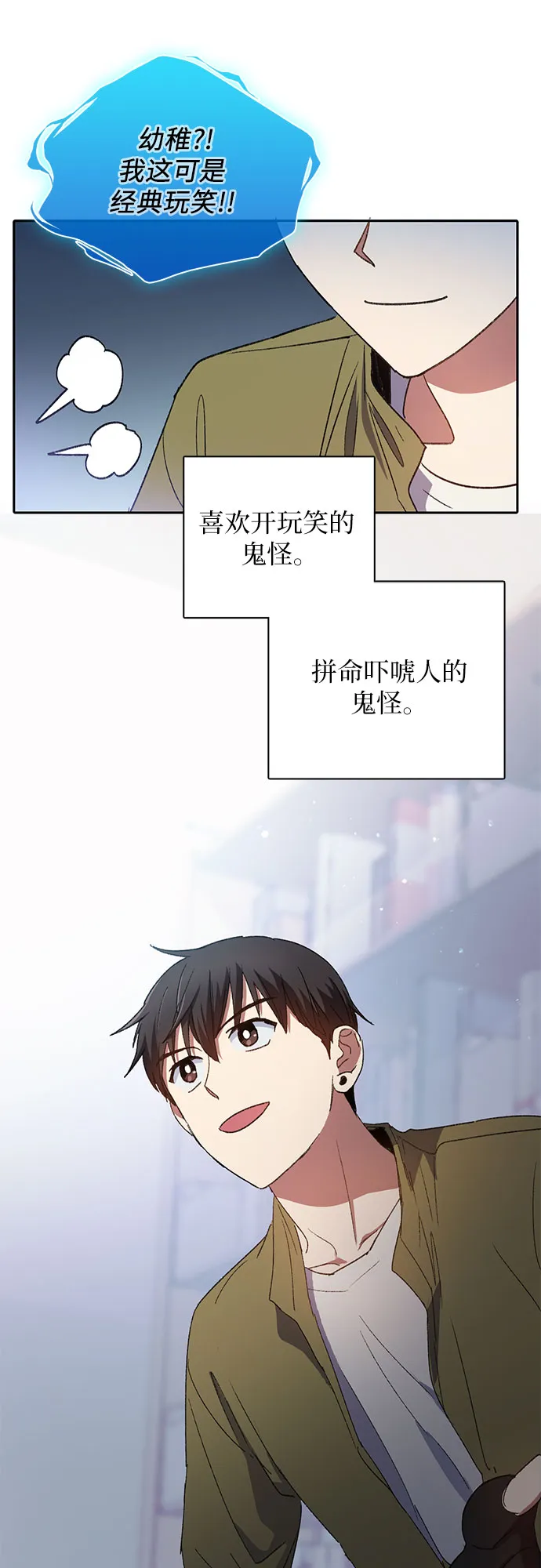 第29话 鬼怪（1） 第49页