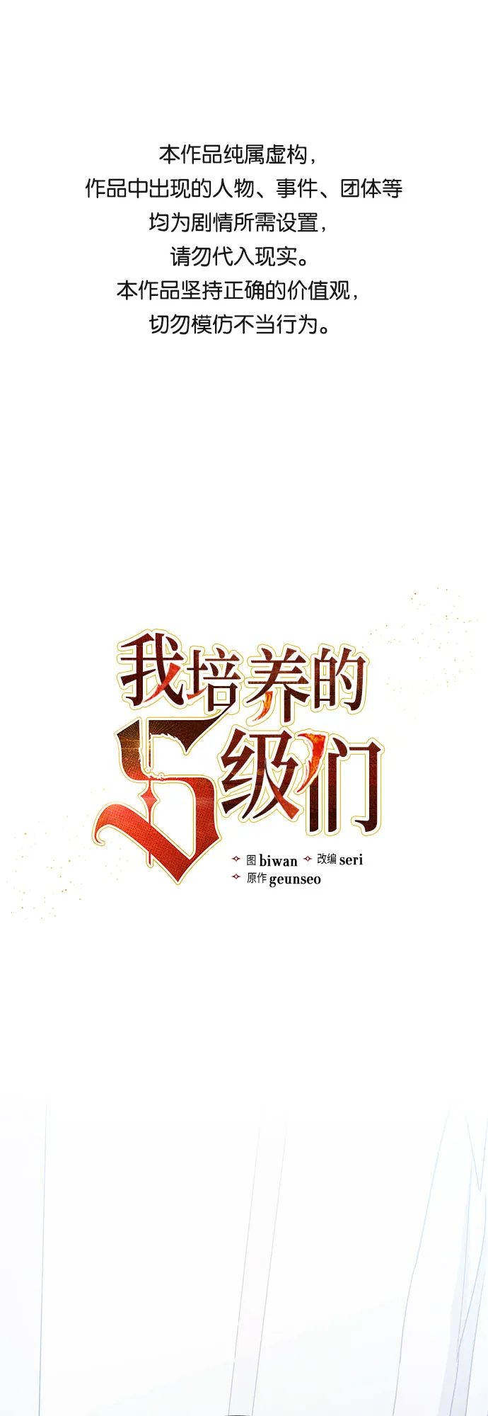 第30话 鬼怪（2） 第1页