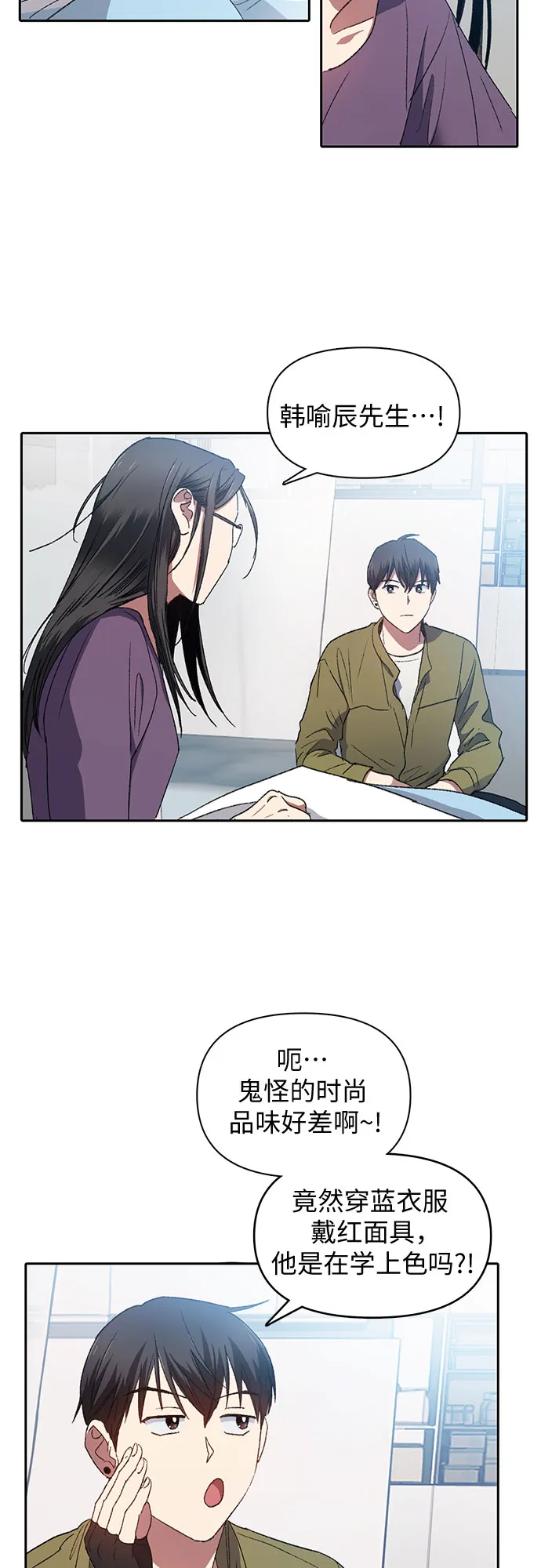 第30话 鬼怪（2） 第3页
