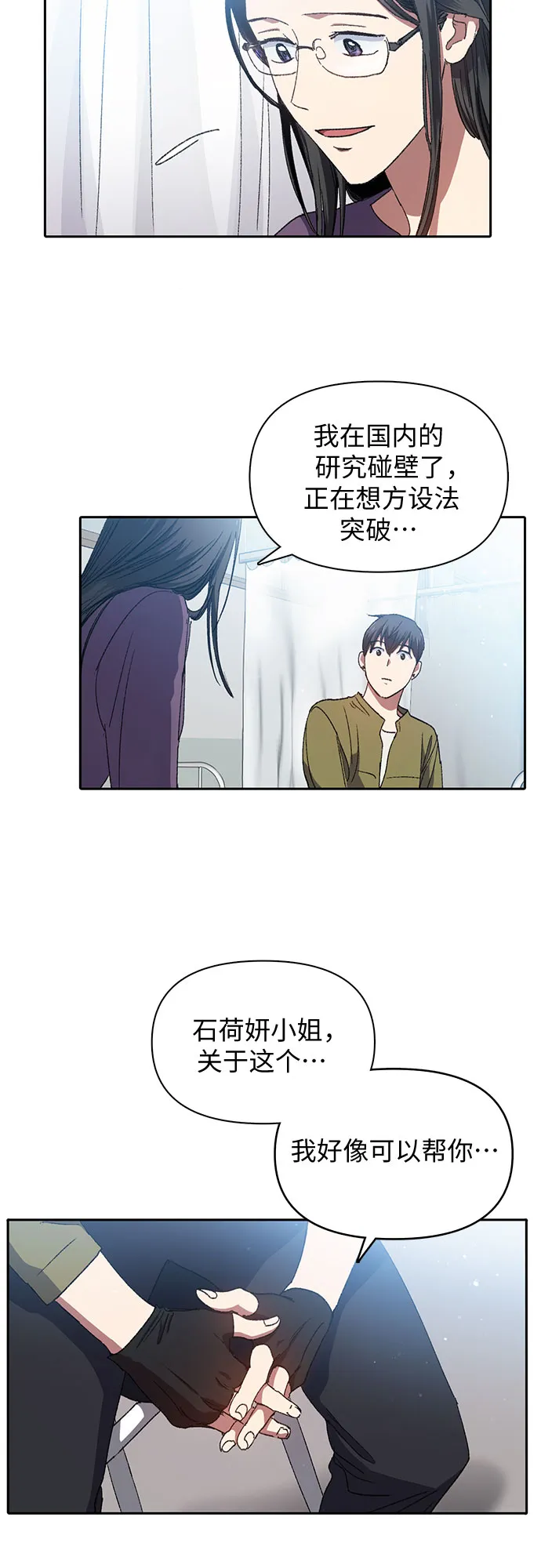 第30话 鬼怪（2） 第5页