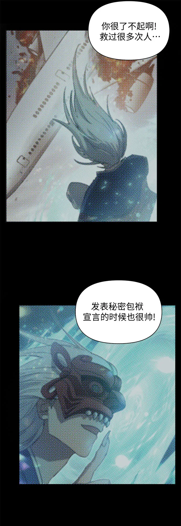第30话 鬼怪（2） 第16页