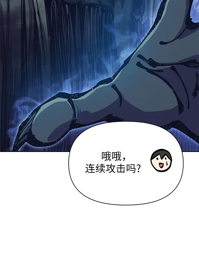 第30话 鬼怪（2） 第38页