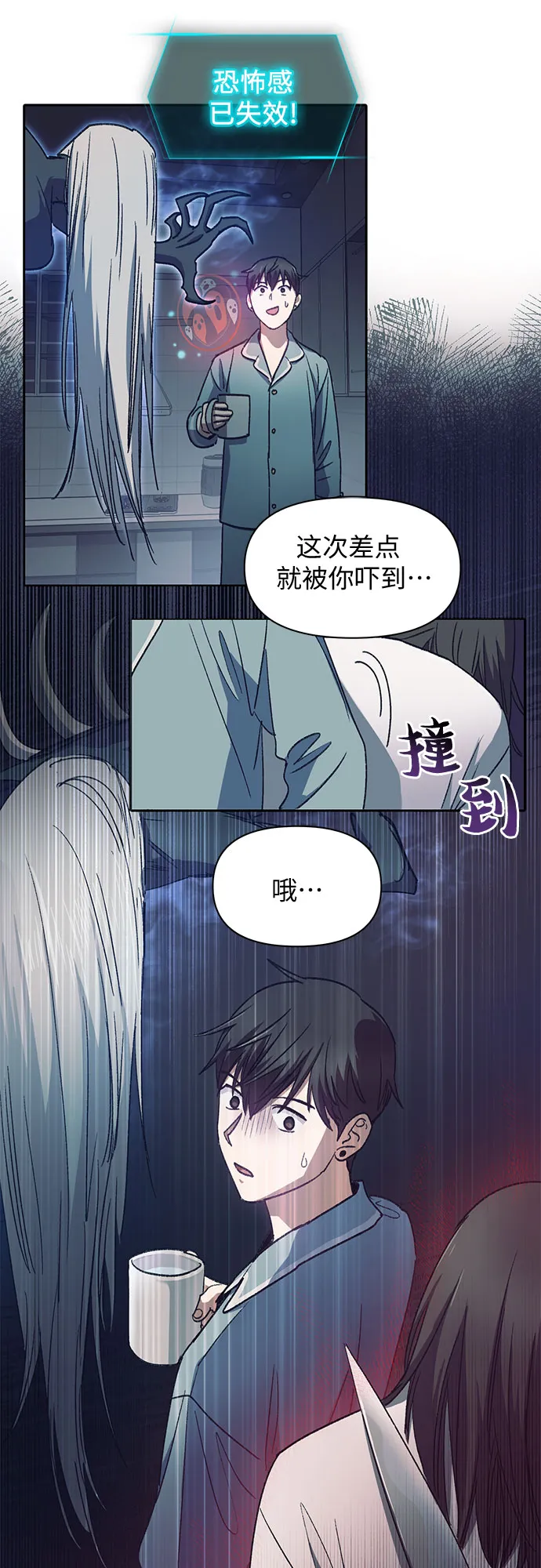 第30话 鬼怪（2） 第39页