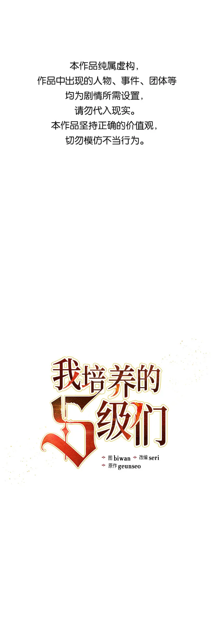 第31话 地下城+水碓 第1页