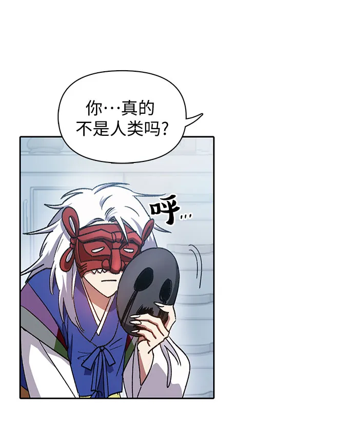 第31话 地下城+水碓 第6页