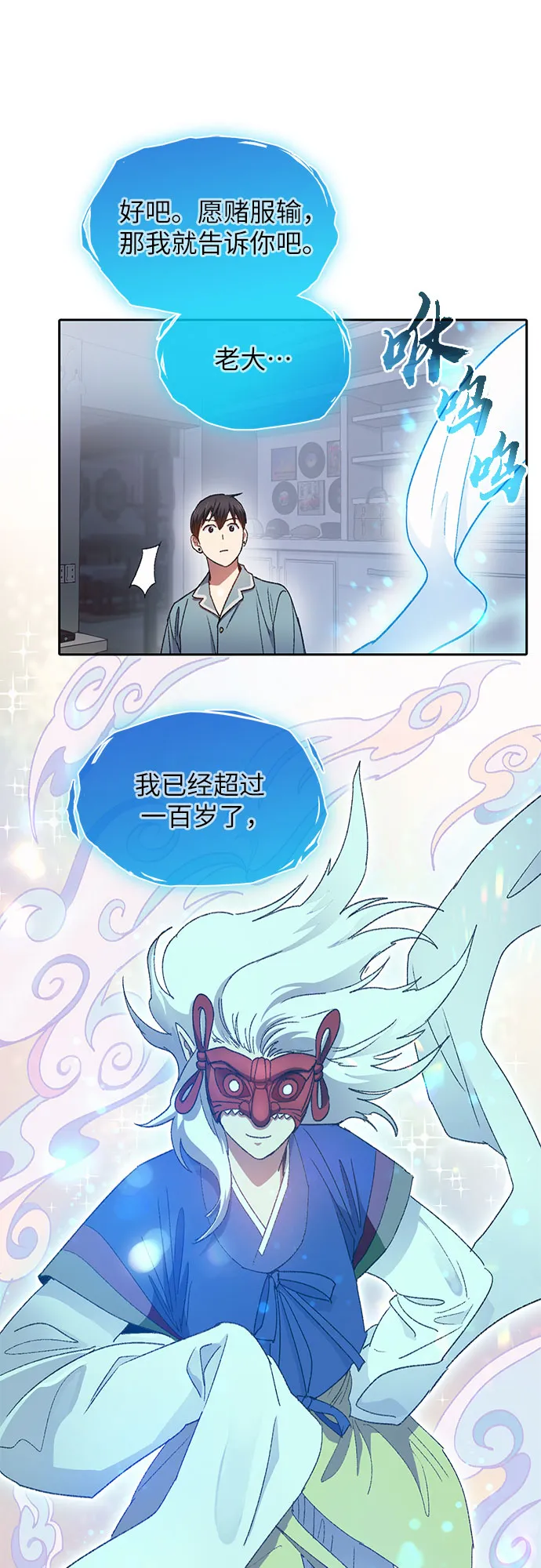 第31话 地下城+水碓 第7页