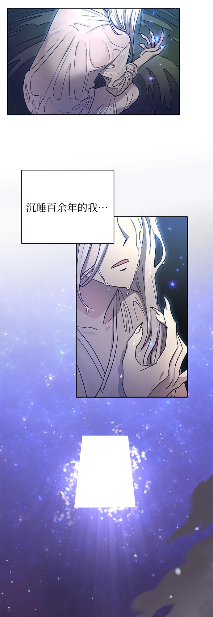 第31话 地下城+水碓 第12页
