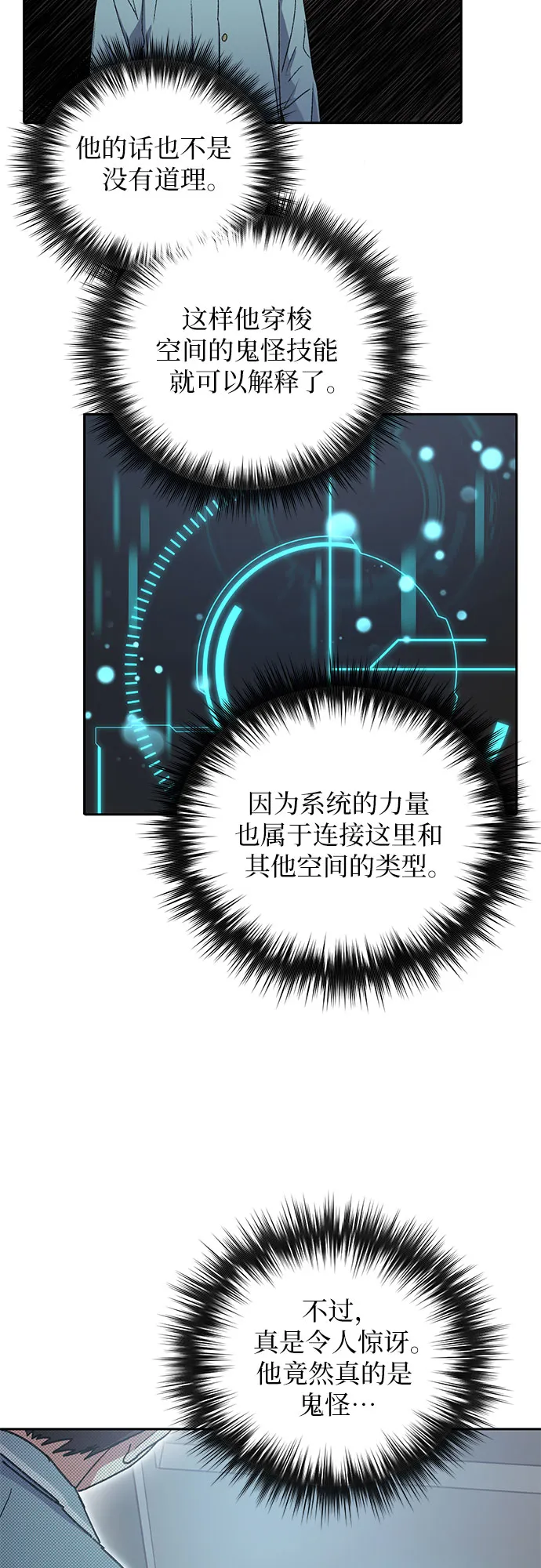 第31话 地下城+水碓 第14页