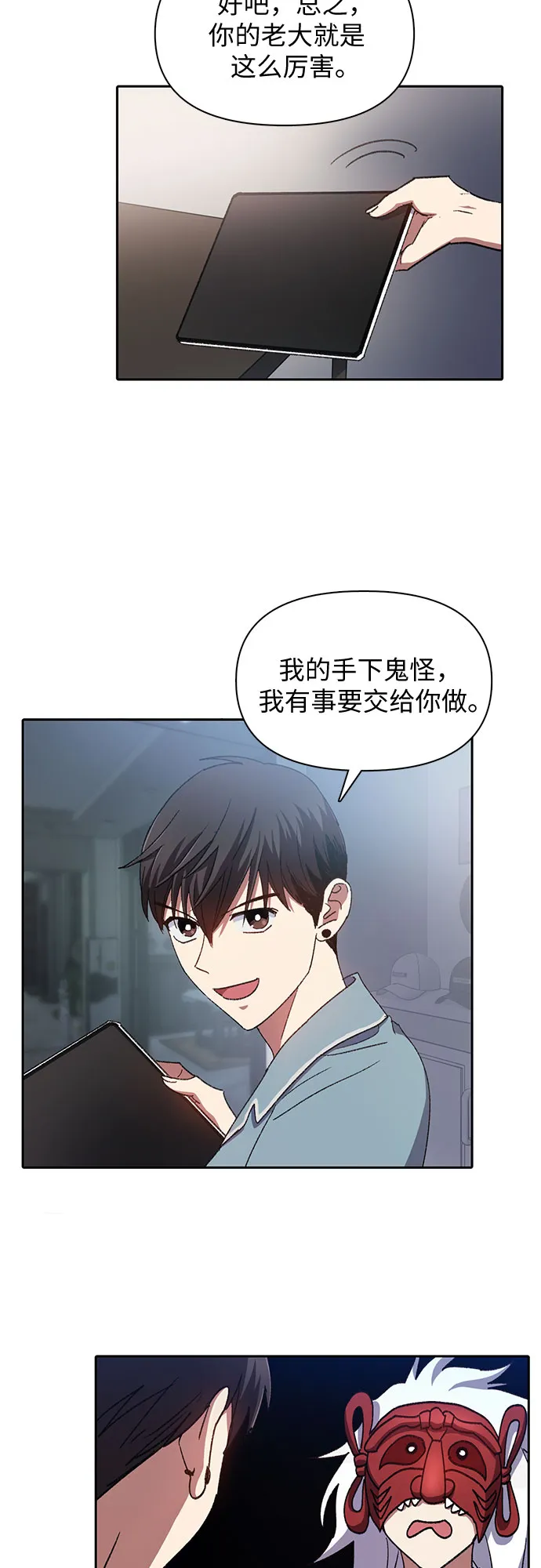 第31话 地下城+水碓 第17页