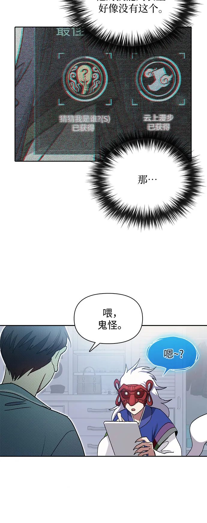 第31话 地下城+水碓 第24页