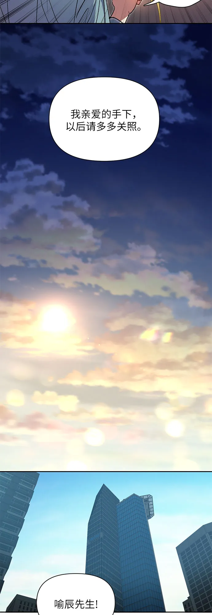 第31话 地下城+水碓 第28页