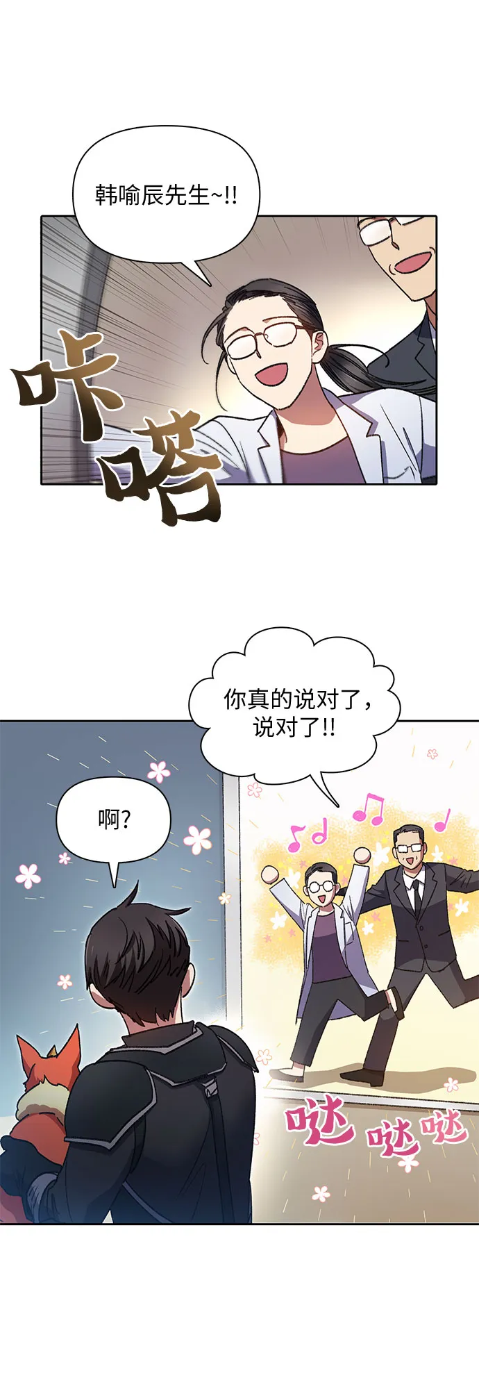 第31话 地下城+水碓 第30页