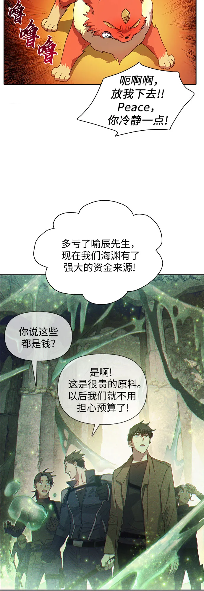 第31话 地下城+水碓 第32页
