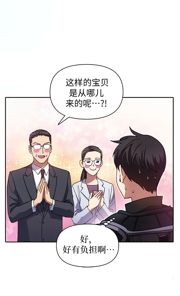 第31话 地下城+水碓 第33页