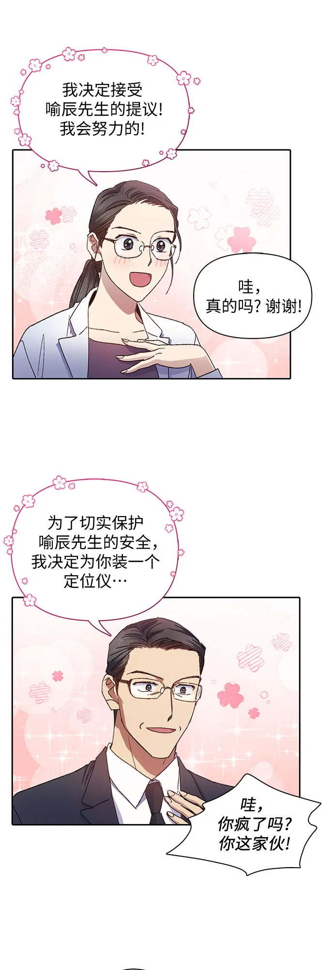 第31话 地下城+水碓 第34页