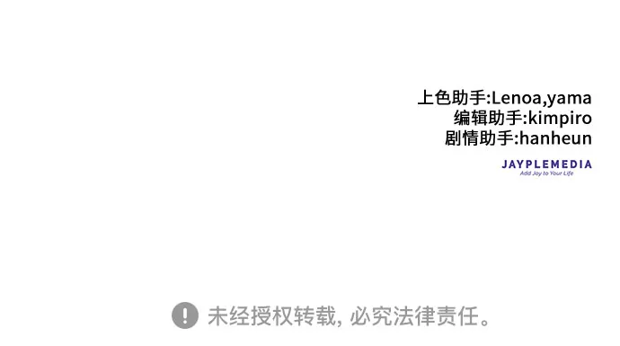 第31话 地下城+水碓 第39页