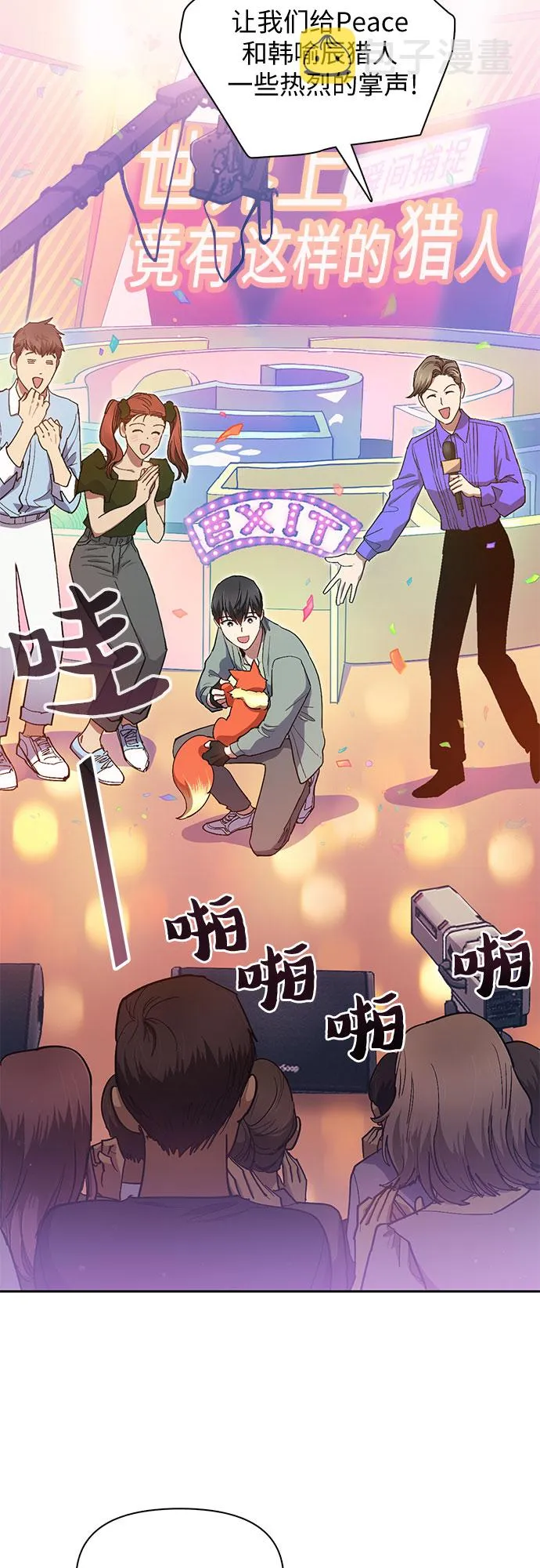 第32话 我的弟弟不是那种人 第6页
