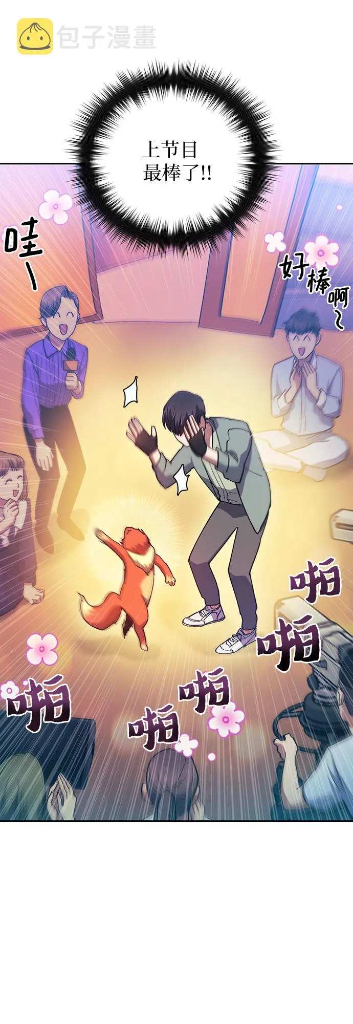 第32话 我的弟弟不是那种人 第14页
