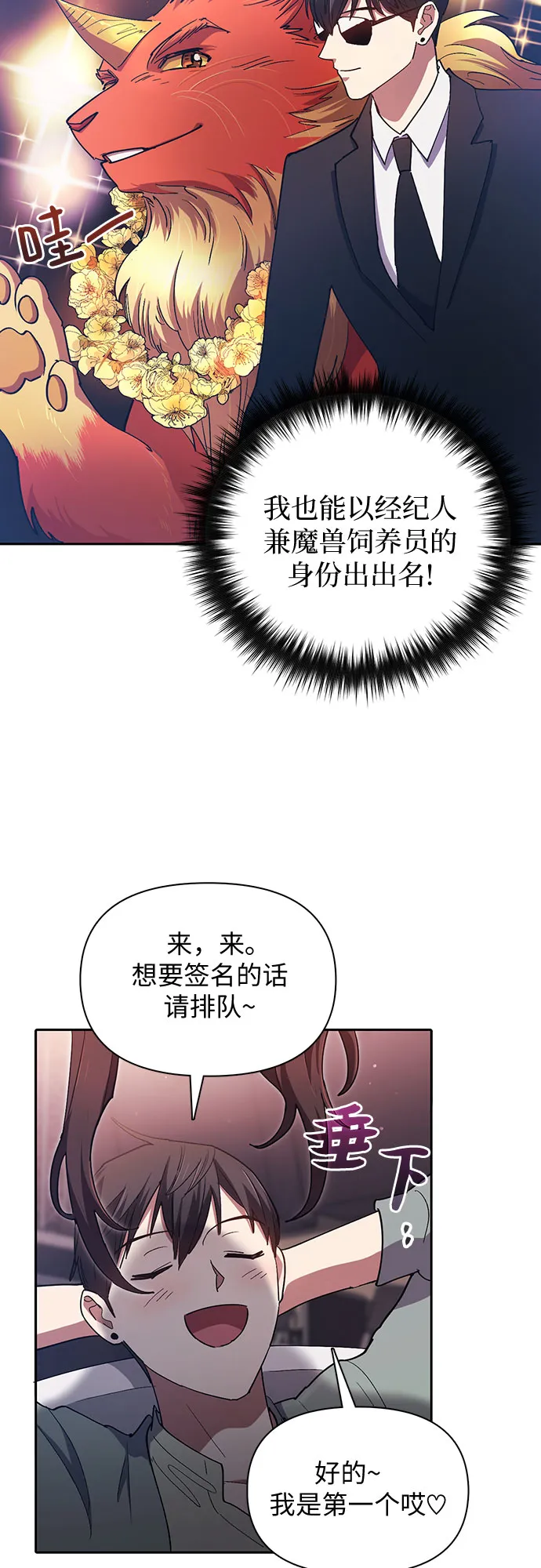 第32话 我的弟弟不是那种人 第18页