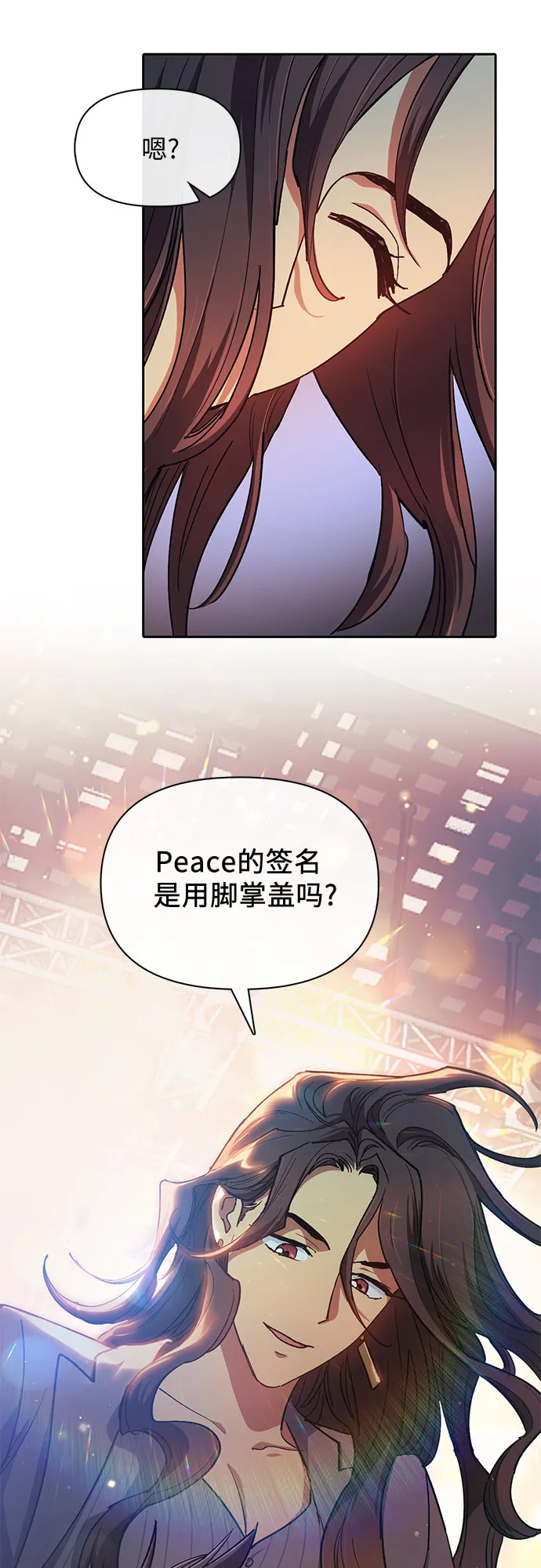 第32话 我的弟弟不是那种人 第20页