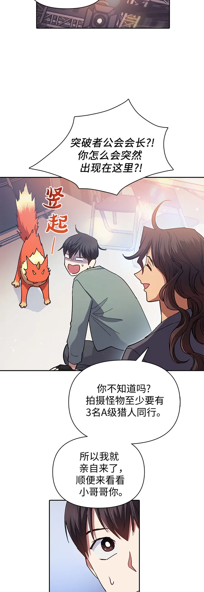 第32话 我的弟弟不是那种人 第22页
