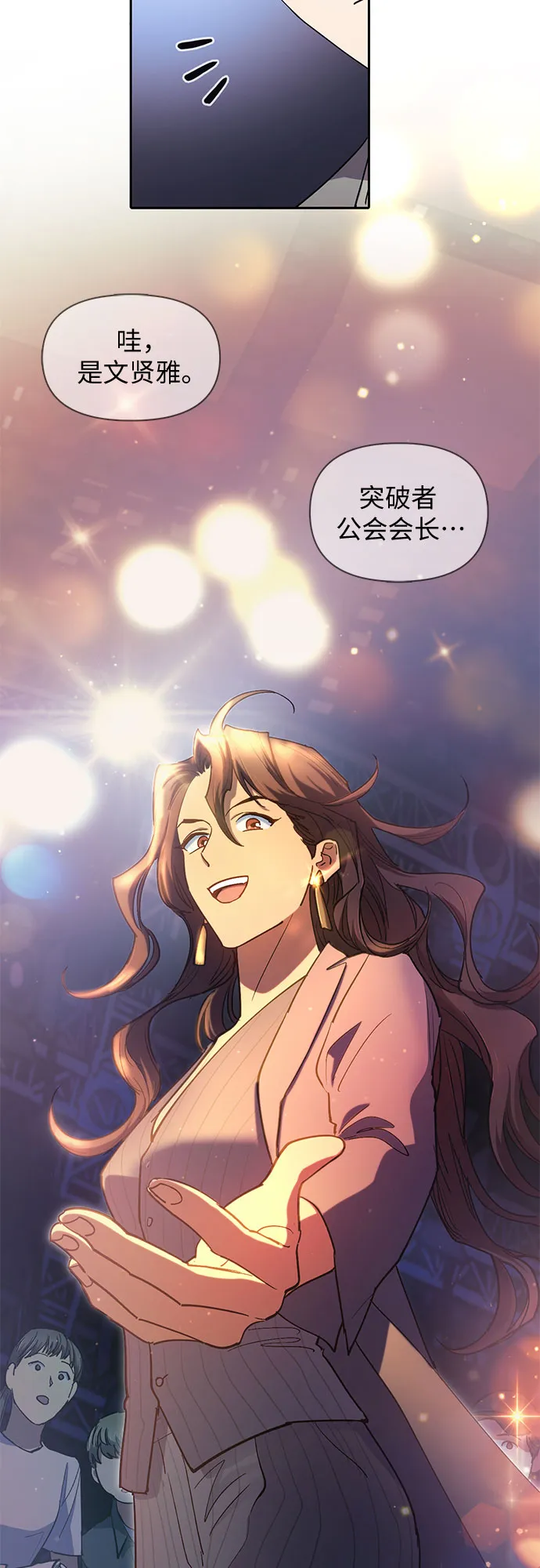 第32话 我的弟弟不是那种人 第23页