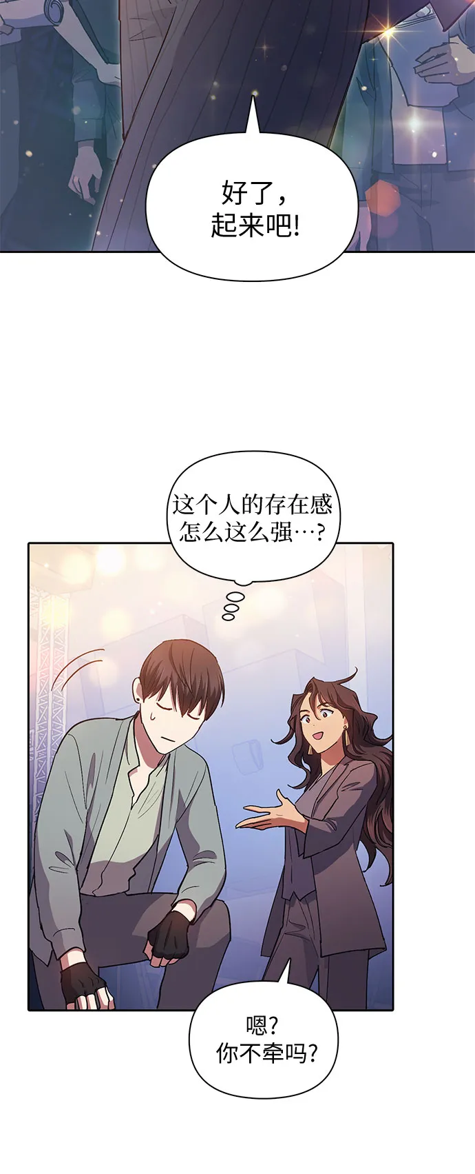 第32话 我的弟弟不是那种人 第24页