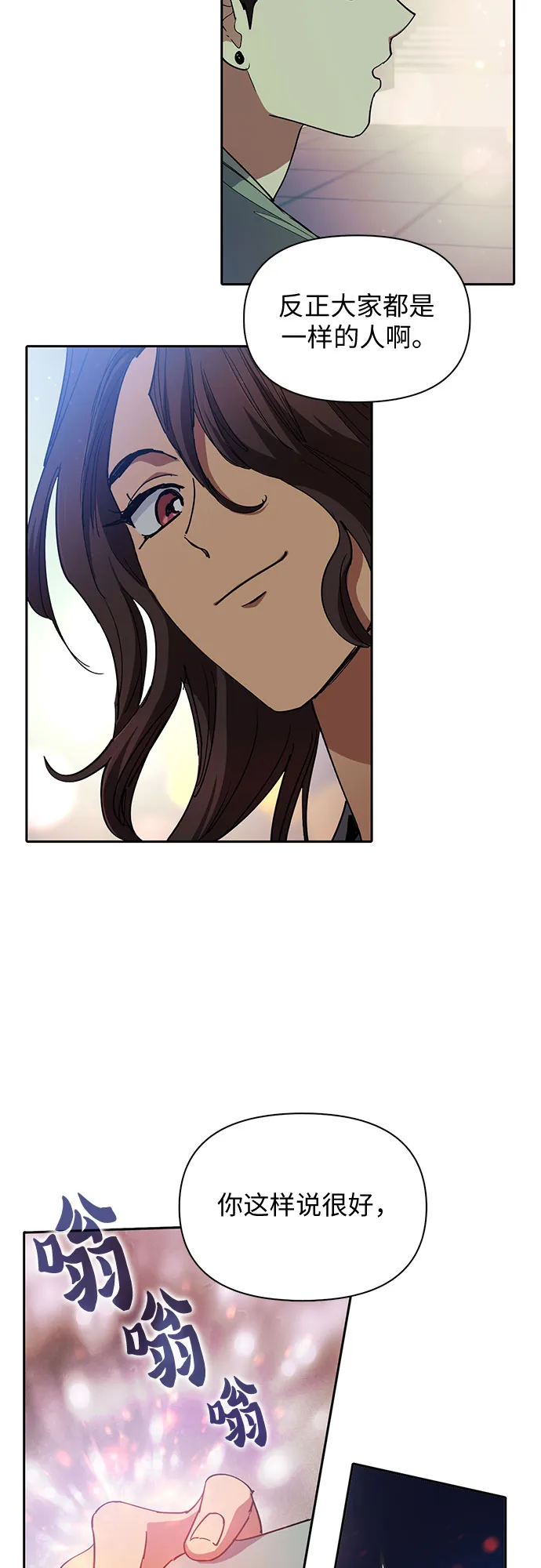 第32话 我的弟弟不是那种人 第28页